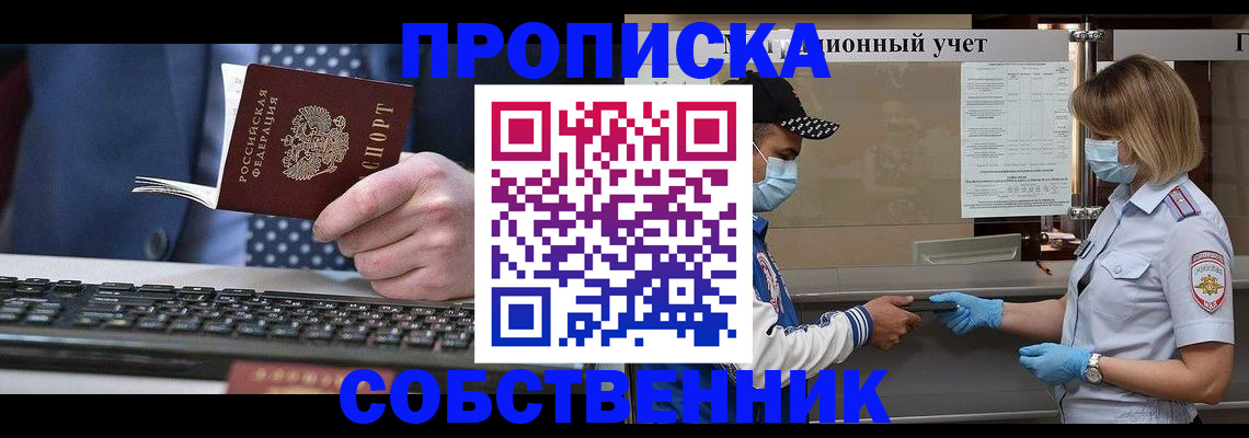 временная регистрация недорого в Мурино