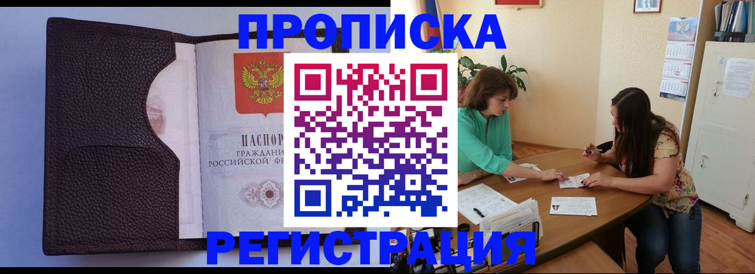 временная регистрация собственник в Мурино