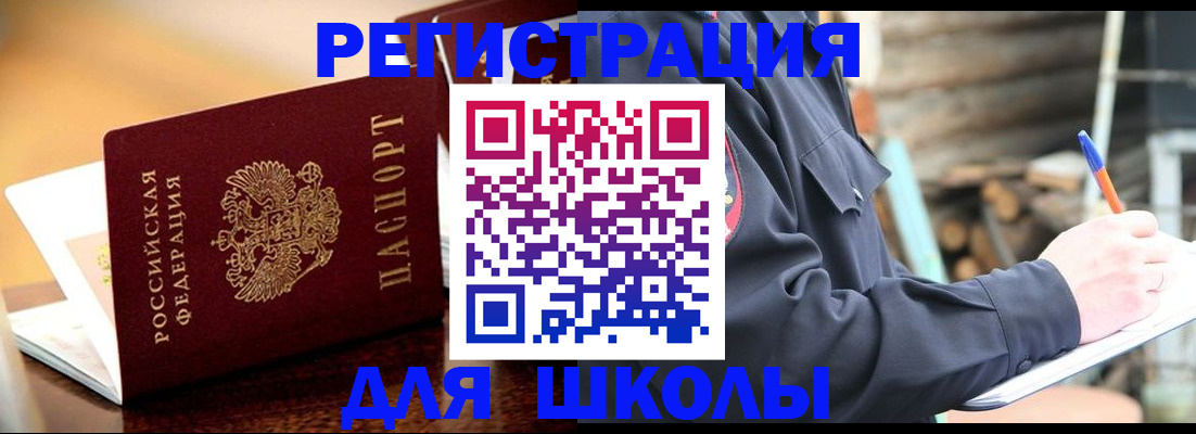 временная регистрация 2025 в Мурино