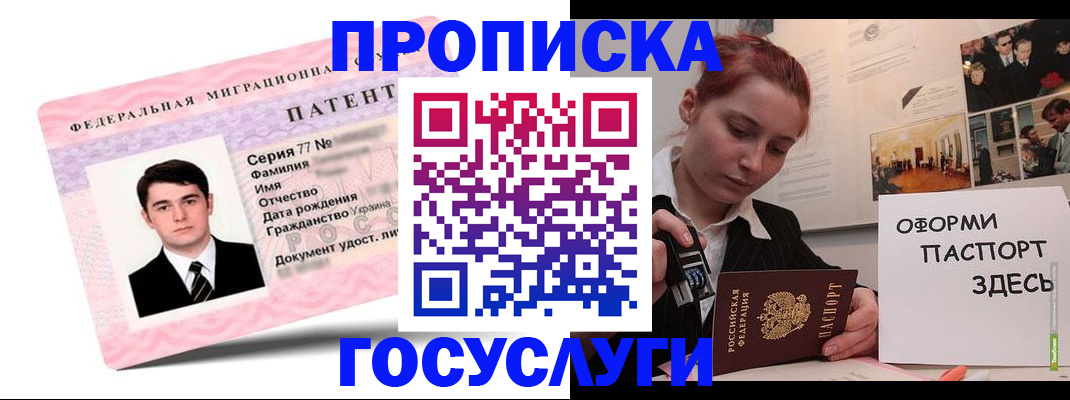 временная регистрация недорого в Мурино