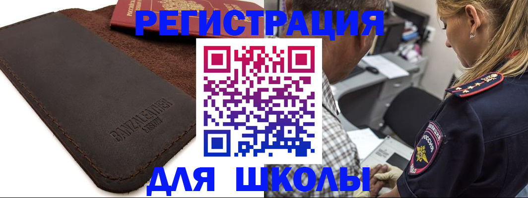 прописка иностранных граждан в Мурино