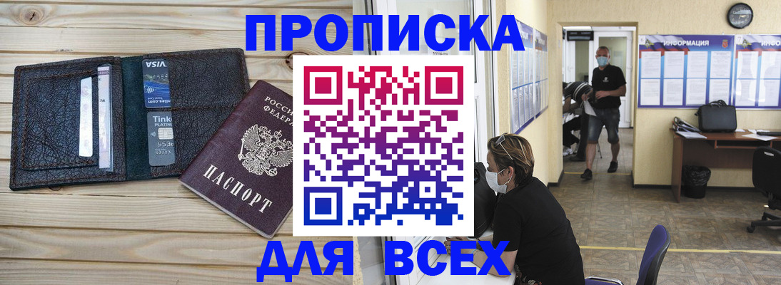 прописка иностранных граждан в Мурино